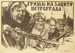 Stand Up for Petrograd! (грудью на защиту петрограда!) by Fleet Library, Visual + Material Resources, and A. P. Apsit
