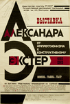 Exhibition of Aleksandra Ekster 1882-1949 (Вьйставка, Александра Экстер, 1882-1949) by Fleet Library and Visual + Material Resources