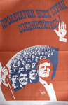 PROLETARIANS OF ALL COUNTRIES, UNITE! (ПРОЛЕТАРИИ ВСЕХ СТРАН, СОЕДИНЯЙТЕСЬ!) by Fleet Library and Visual + Material Resources