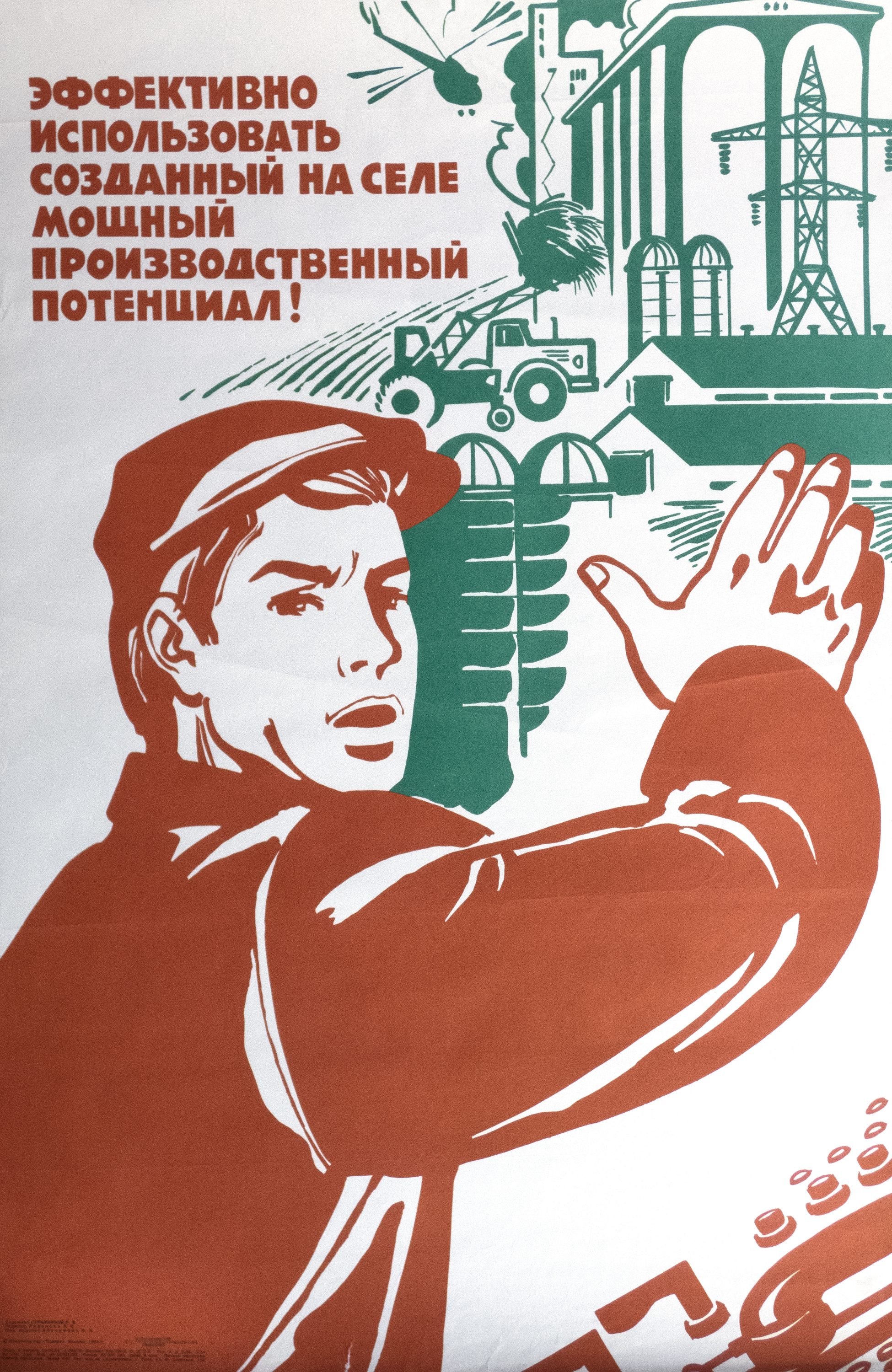 Picture Russian Posters Design School Island of Rhode | Collection |