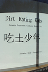 Dirt Eating Kids | Ceramics Graduate Biennial 2017 by Campus Exhibitions and Ceramics Department